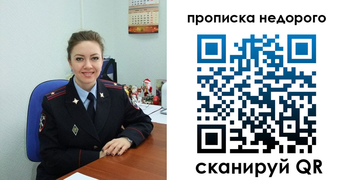 временная регистрация адрес в Пскове