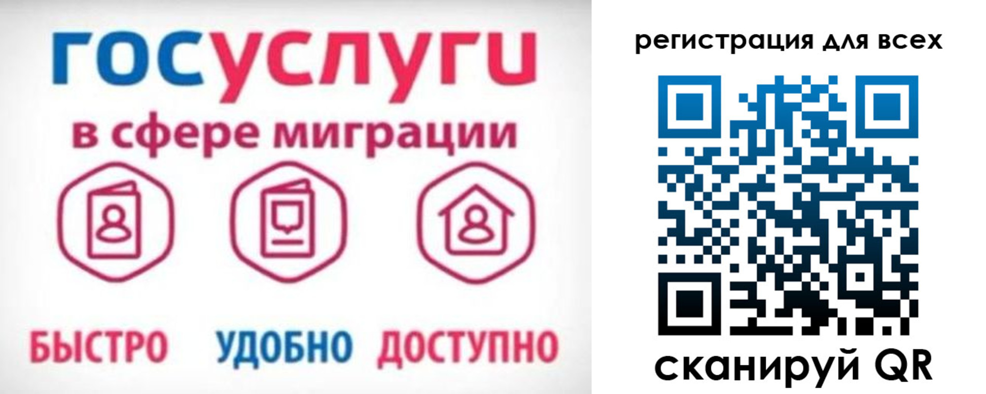 прописка для работы в Пскове