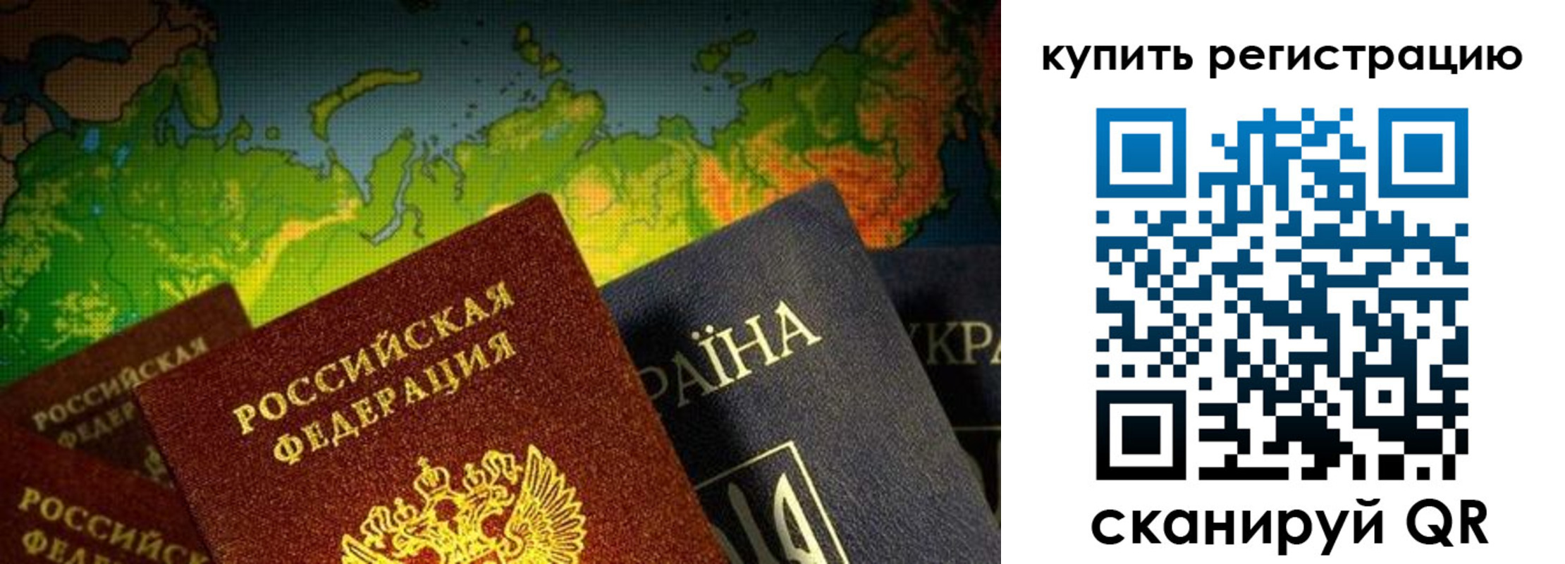 временная регистрация гарантия в Пскове