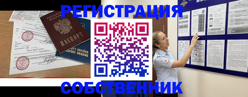 прописка поиск в Пскове