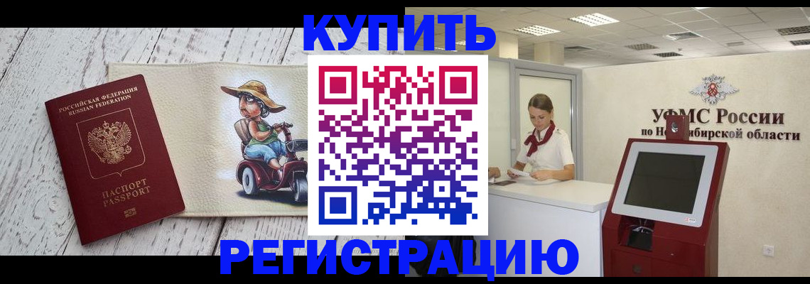 прописка иностранных граждан в Пскове