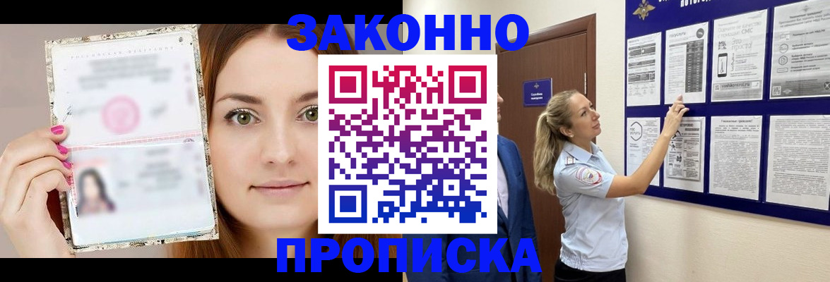 временная регистрация 2025 в Пскове