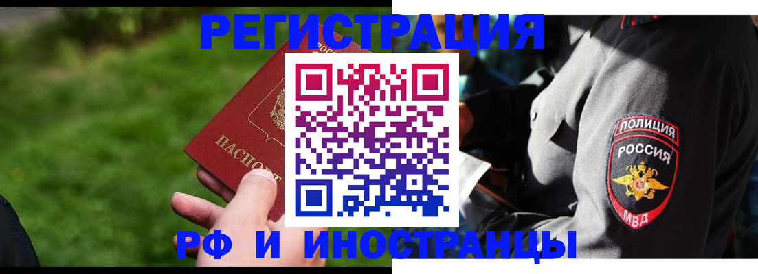 прописка паспорт в Пскове