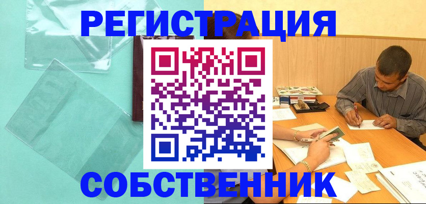 временная регистрация недорого в Пскове