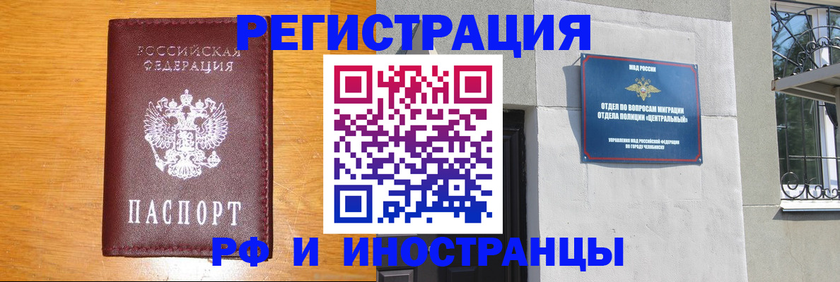 прописка в квартире в Пскове