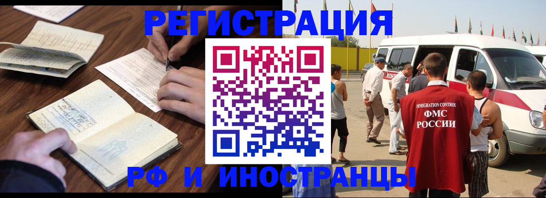 прописка для военкомата в Пскове