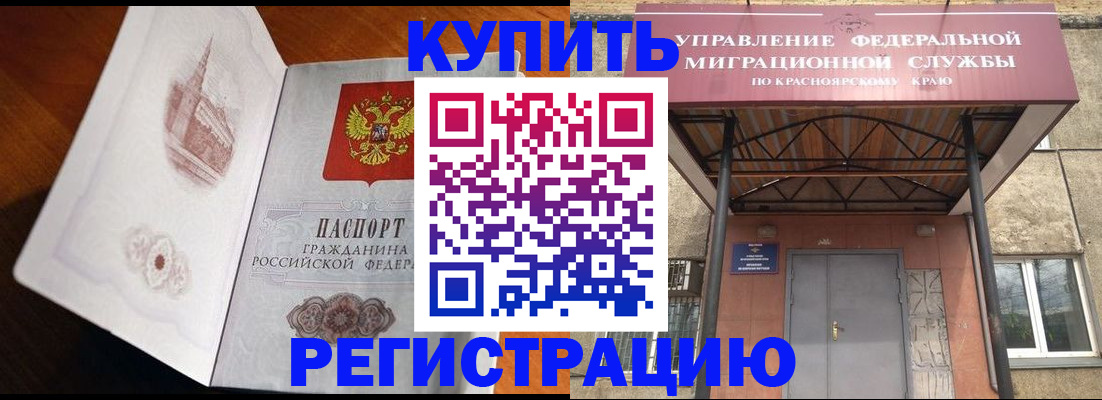 прописка в квартире в Пскове